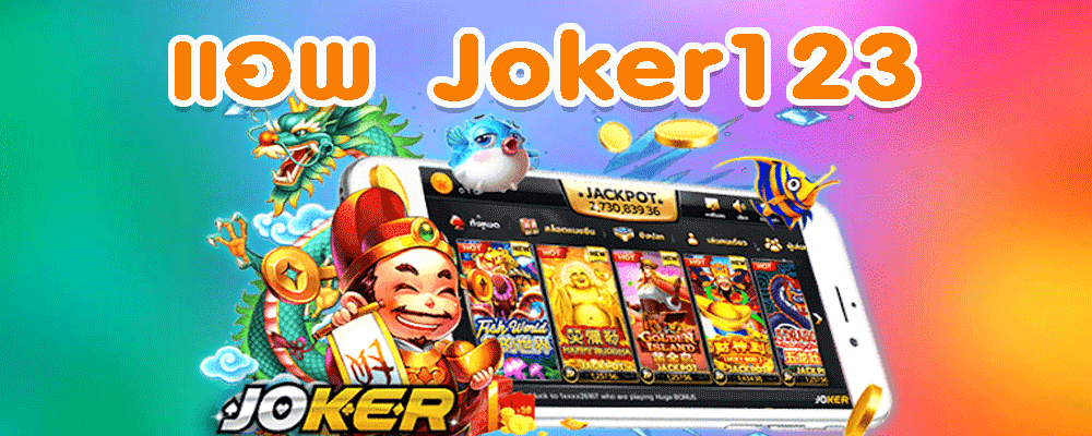 Joker123 application